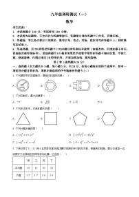 中考数学一模试卷5及解析