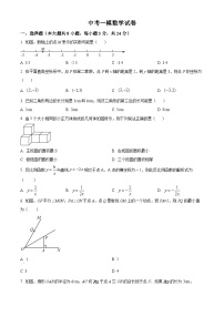 中考数学一模试卷及解析