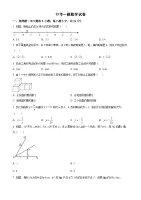 中考数学一模试卷及解析