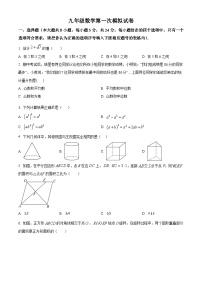 中考数学一模试卷及解析