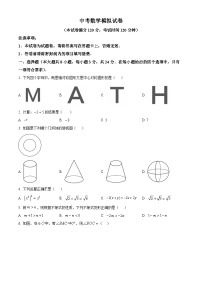 中考数学一模试卷及解析10