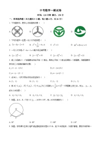中考数学一模试卷及解析22