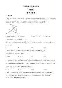 中考数学一模试卷及解析32