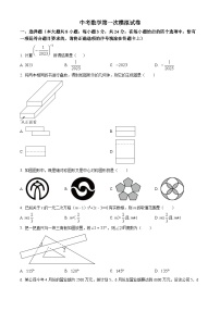 中考数学模拟试卷 (27)