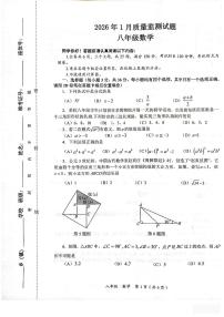 铜仁市2026年1月全市期末质量监测试题 八年级数学试卷+答案