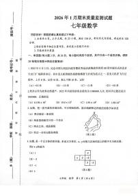 铜仁市2026年1月全市期末质量监测试题 七年级数学试卷