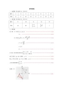 2025-2026学年深圳市龙岗区八年级上学期期末数学试卷（不含答案）