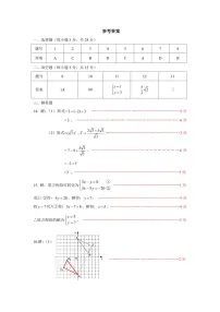 2025-2026学年深圳市龙岗区八年级上学期期末数学试卷（不含答案）