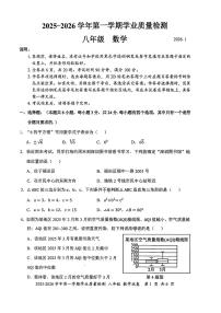 2025-2026学年深圳市罗湖区八年级上学期期末数学试卷（不含答案）