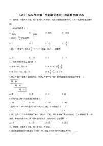 2025—2026学年第一学期期末考试七年级数学测试卷-自定义类型