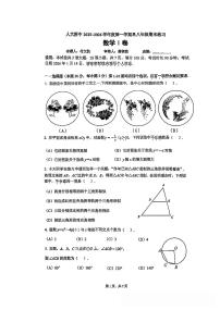 2026北京人大附中初二（上）期末数学（早培班）试卷   无答案