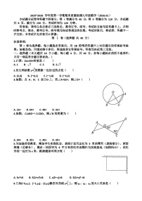 2025~2026学年济南市槐荫区九年级数学第一学期期末考试试题以及答案
