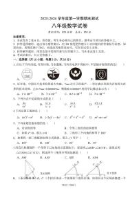 广东省东莞市松山湖北区学校2025-2026学年 八年级上学期期末数学试卷