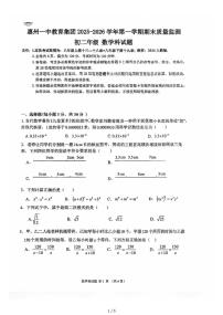 广东省惠州市惠州一中集团2025-2026学年八年级上学期期末考试数学卷