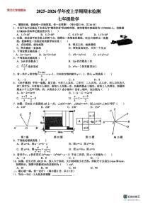 湖北省荆门市龙泉北校2025-2026学年上学期 七年级数学期末试卷