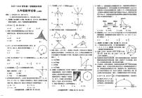 河北省邯郸市人和中学2025-2026学年九年级上学期1月期末考试数学试题