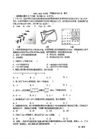 河北省石家庄市第四十中学2025-2026学年上学期期末七年级数学试题