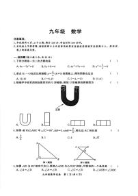河南省郑州市第五十七中学2025-2026学年 九年级数学上学期期末试题