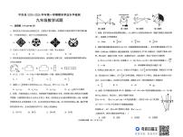 山东省德州市平原县2025-2026学年度第一学期期末考试九年级数学试题