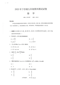 湖南省湘潭市2025-2026学年九年级上学期数学期末考试卷
