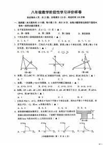 江苏省镇江市句容市玉清教育集团崇明中学2025-2026学年八年级上学期期末数学试卷