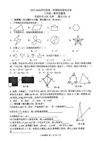 江西省上饶市广信区2025-2026学年八年级上学期1月期末数学试题
