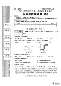 陕西省咸阳市彬州市公刘中学2025-2026学年八年级上学期期末数学试卷
