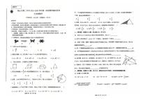 新疆维吾尔自治区克拉玛依市独山子区第二中学（初中部）2025-2026学年上学期九年级期末数学试卷