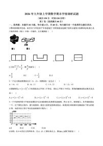 2026年济南市市中区初三数学上学期期末考试试卷和答案