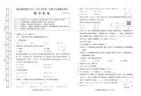 北京市燕山教育集团2025-2026初一上学期期末数学试卷及答案