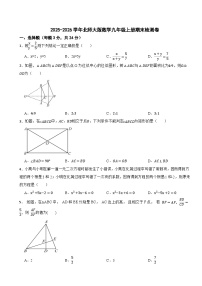 2025-2026学年北师大版数学九年级上册期末检测卷