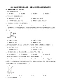 2025-2026浙教版数学八年级上册期末冲刺图形与坐标复习单元卷