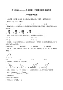 安徽省石台县2025-2026学年上学期期末八年级数学试卷及答案