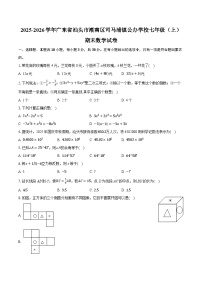 2025-2026学年广东省汕头市潮南区司马浦镇公办学校七年级（上）期末数学试卷-普通用卷
