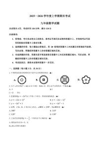 2025-2026学年湖北省荆州监利市上学期期末九年级数学试卷（含答案）