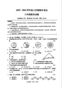 2025-2026学年湖北省荆州市监利市度上学期期末考试八年级数学试卷（含答案）