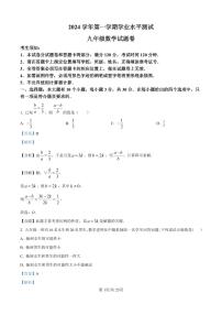 25年1月杭州钱塘区九上期末数学试卷及解析