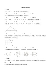 数学18.1 勾股定理课后练习题