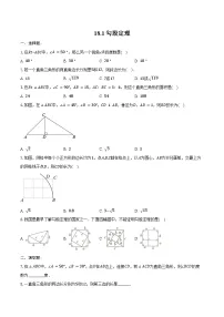 数学18.1 勾股定理课后练习题