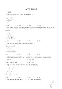 北师大版（2024）七年级下册（2024）平行线的性质随堂练习题