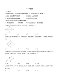 初中数学菱形当堂检测题