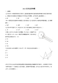初中数学正多边形和圆同步练习题