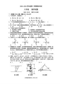陕西省西安市高新区第三初级中学2025-2026学年八年级上学期期末数学试题