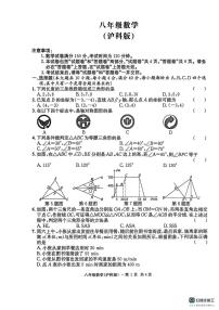 安徽省亳州市2025-2026学年八年级 上学期数学 期末考试试卷