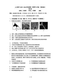 北京市中国人民大学附属中学2025--2026学年上学期七年级数学期末试卷