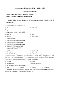 福建省泉州七中2025-2026学年上学期期末八年级数学试卷（含答案）