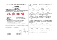 山西省晋城市沁水县2025-2026学年九年级第一学期数学期末教学质量监测试题(含答案)