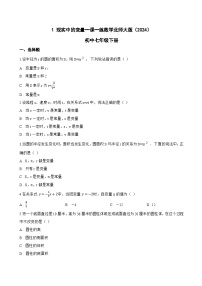 北师大版（2024）七年级下册（2024）现实中的变量同步练习题