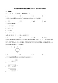 冀教版（2024）七年级上册（2024）数轴随堂练习题