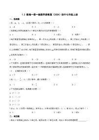 数学数轴课后练习题